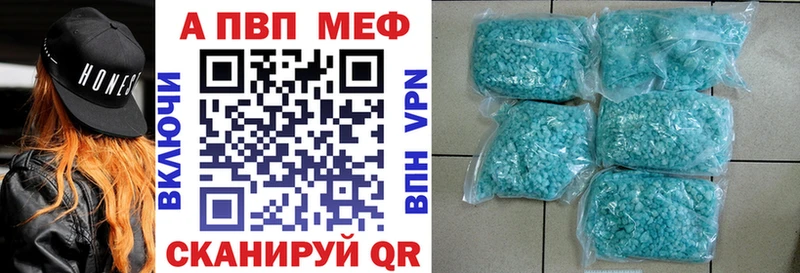 Альфа ПВП мука Белореченск