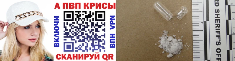 Alfa_PVP крисы CK  Купить закладки  Белореченск 