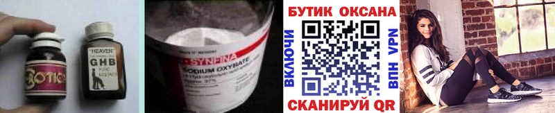 БУТИРАТ BDO 33%  Купить  Белореченск 