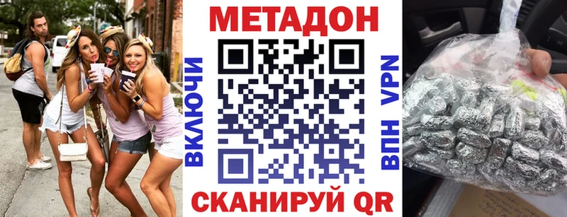 Купить закладки  Белореченск  Метадон VHQ 